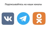Официальные сообщества «Северо-Кавказской МВЛ» в социальных сетях