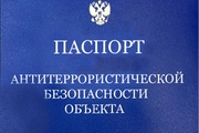 РЕАЛИЗАЦИЯ ТРЕБОВАНИЙ БЕЗОПАСНОСТИ И АНТИТЕРРОРИСТИЧЕСКОЙ ЗАЩИЩЕННОСТИ  ФГБУ «СЕВЕРО-КАВКАЗСКАЯ МВЛ»