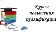 Пройдено очередное повышение квалификации