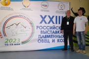 «Северо-Кавказская МВЛ» получила благодарность за участие в российской выставке племенных овец и коз в Дагестане