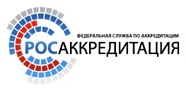 ФГБУ «Ставропольская МВЛ» подтвердило соответствие критериям аккредитации в расширяемой области аккредитации